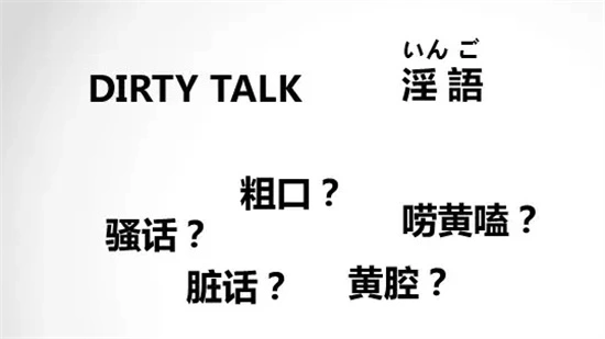 西檬之家Dirty Talk在BDSM中如何沟通？新手该注意什么？ 一