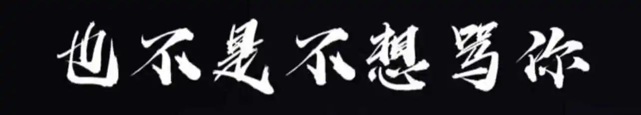 西檬之家TS是什么意思?字母圈新人入门指南 一